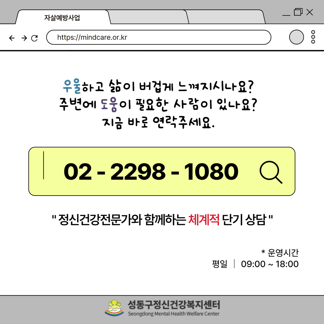 [11월] 자살고위험군 서비스 7.png
