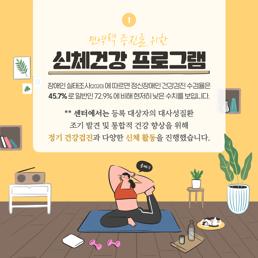 [12월] 1인가구 지원 프로그램 4.png