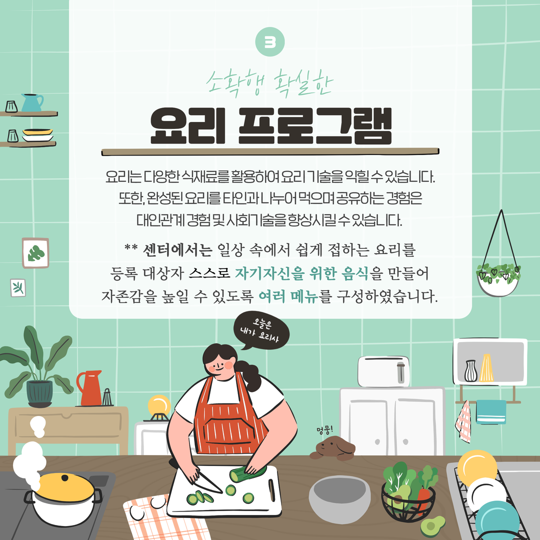[12월] 1인가구 지원 프로그램 8.png