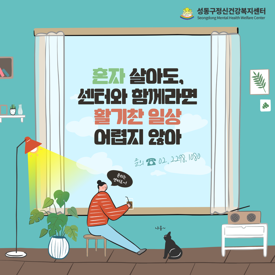 [12월] 1인가구 지원 프로그램 10.png