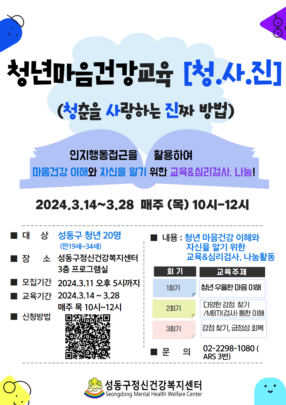 [최종] 청사진 홍보안내문.jpg