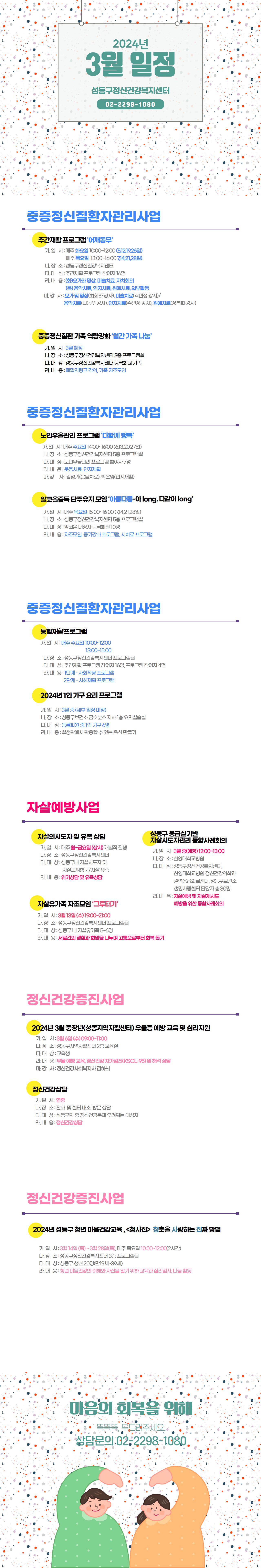 2024년 월별 일정.jpg