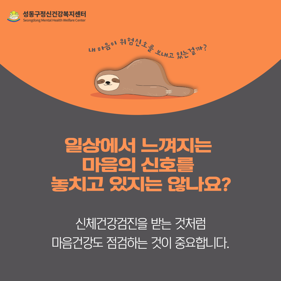 정신건강자가검진 카드뉴스 2.jpg