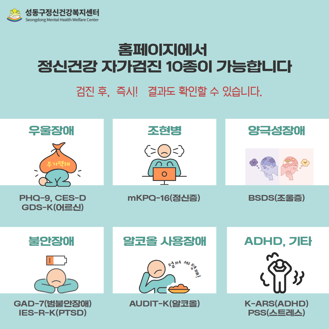 정신건강자가검진 카드뉴스 6.jpg