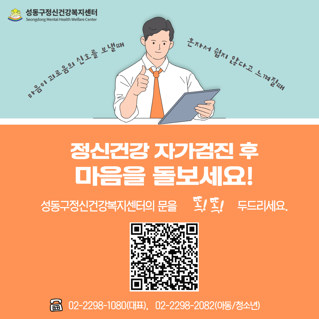 정신건강자가검진 카드뉴스 7.jpg