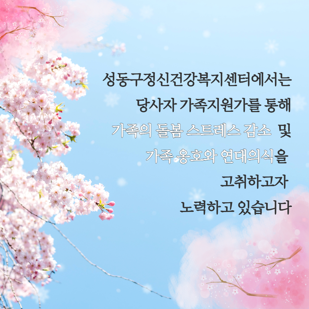 가족지원가 소개 2.jpg