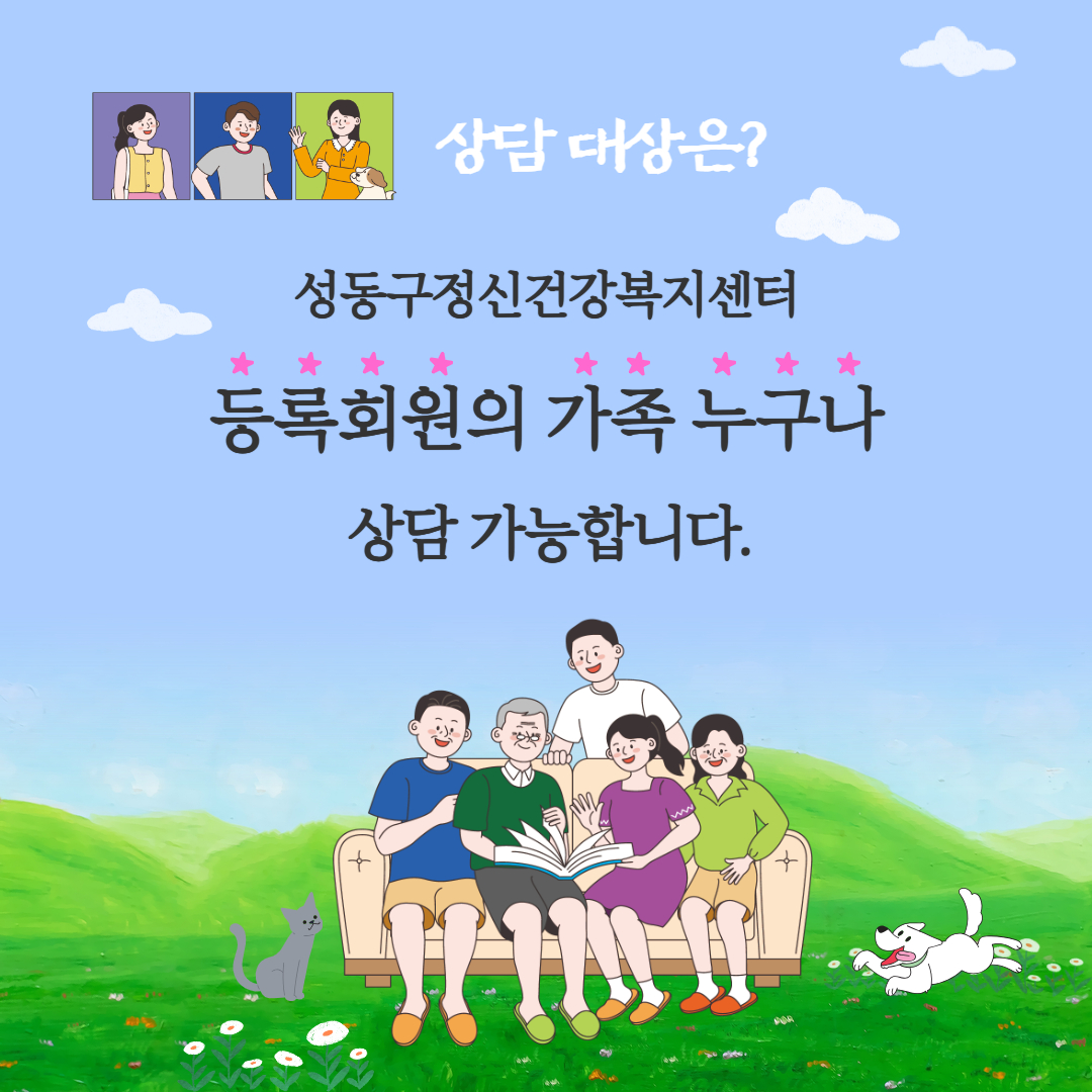 가족지원가 소개 4.jpg