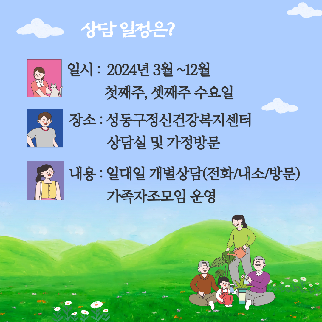 가족지원가 소개 5.jpg