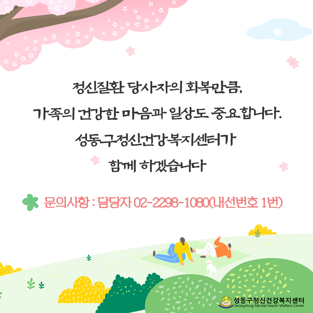 가족지원가 소개 6.jpg