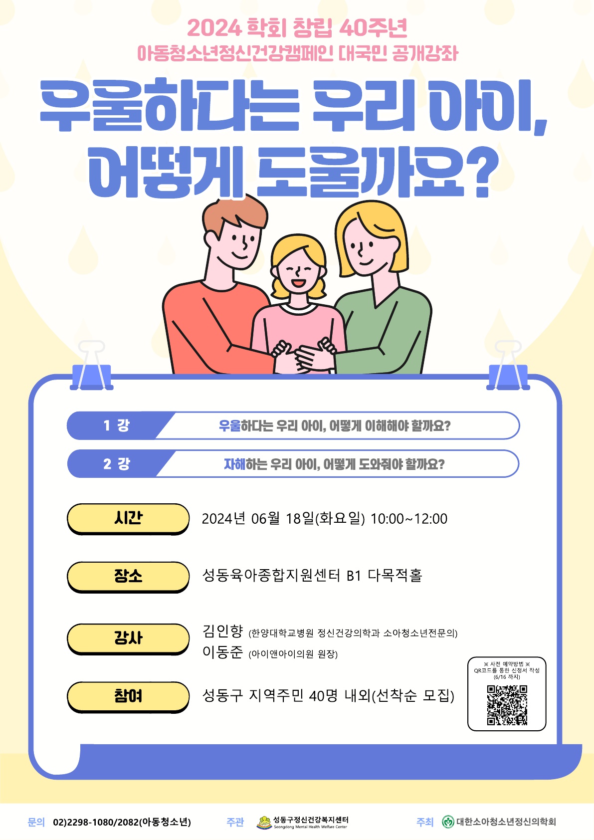 2024 대국민강좌 포스터-최종.jpg