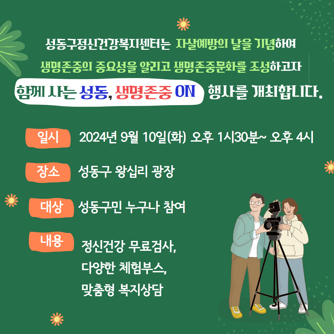 자살예방의날3.jpg