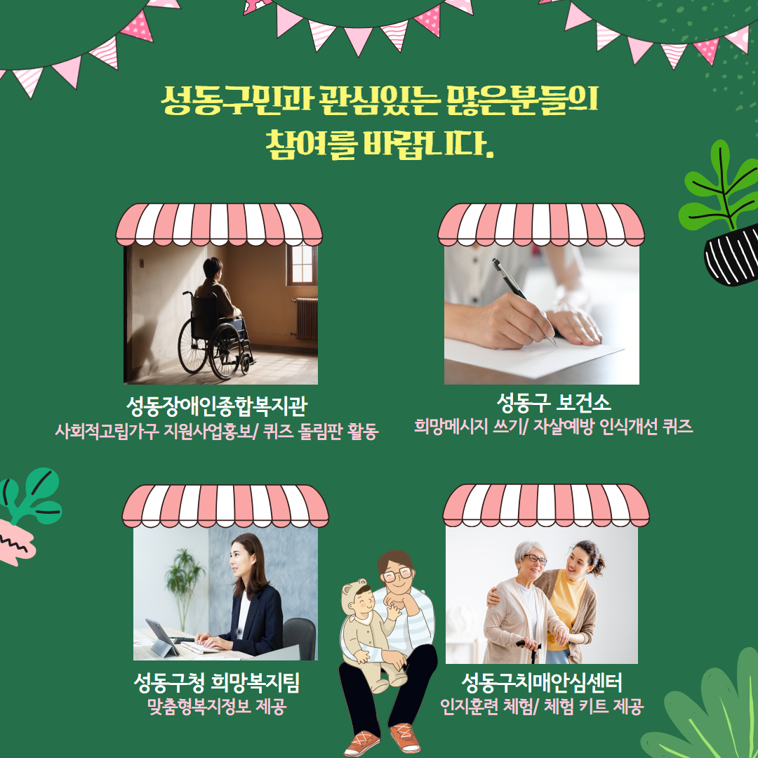자살예방의날5.jpg