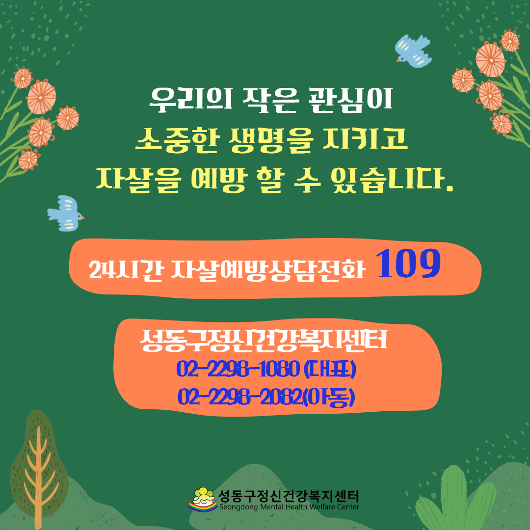 자살예방의날6.jpg