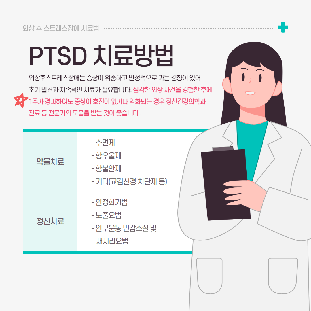 PTSD 6.jpg