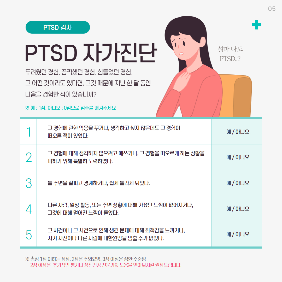 PTSD 5.jpg