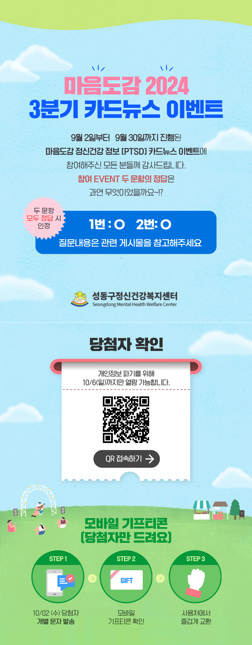 3분기 카드뉴스 당첨자 발표 (4).jpg