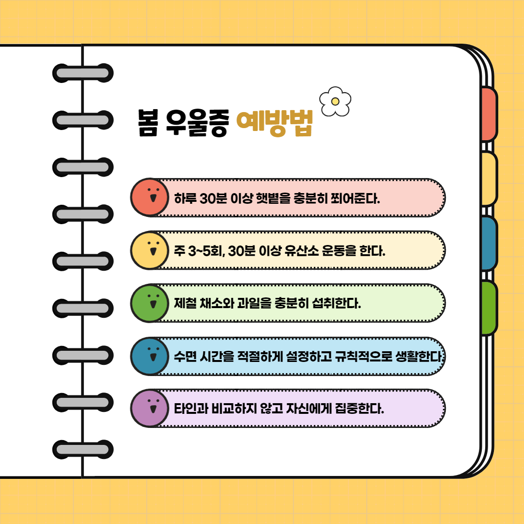 자살고위험시기 카드뉴스(2분기 카드뉴스이벤트) 5.jpg