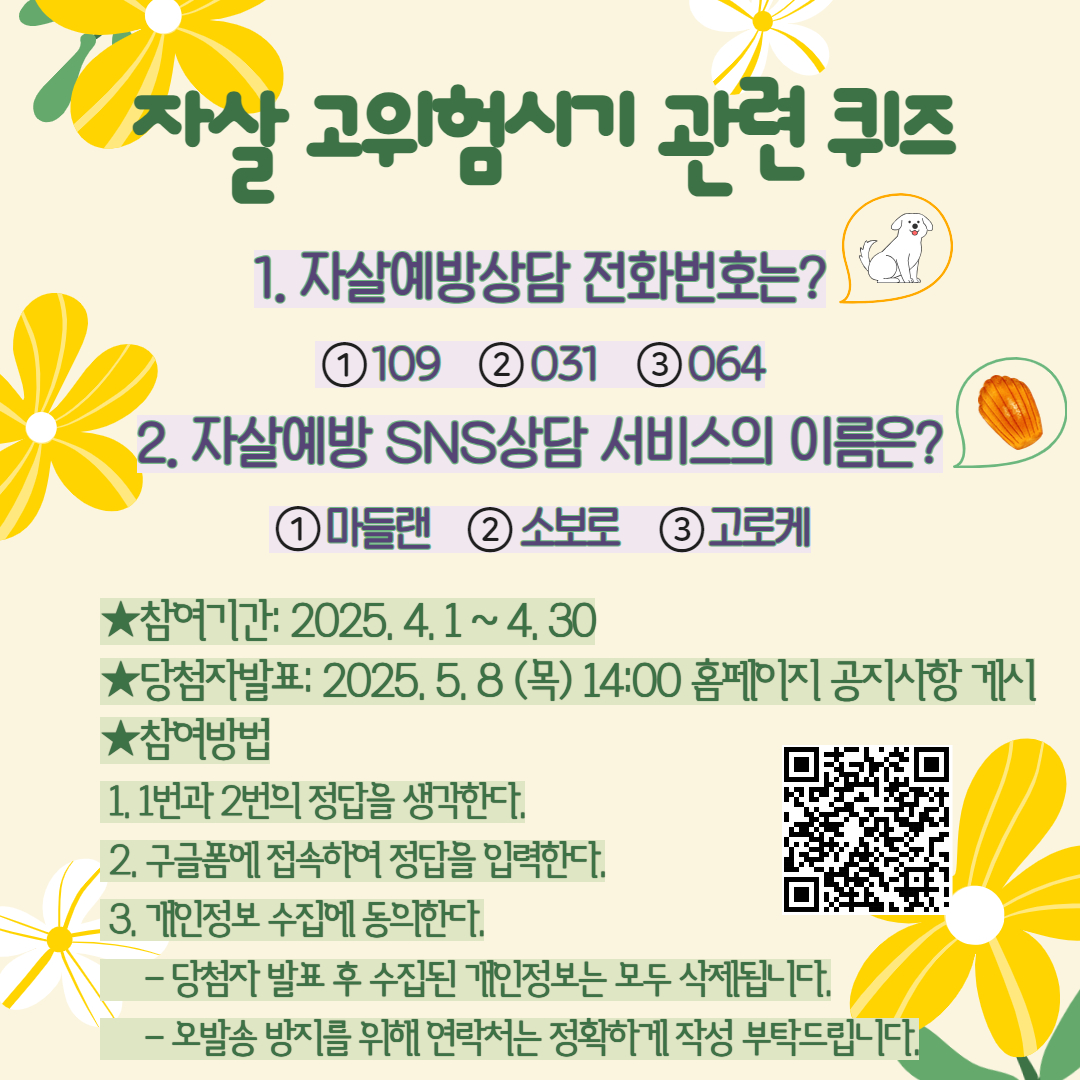자살고위험시기 카드뉴스(2분기 카드뉴스이벤트) 10.jpg